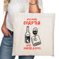 One More Chapter and Maybe a Glass Bookish Tote Bag – Reading Tote for Book Lovers – Book Reader Bag - Romance Reader Tote - Book Store
